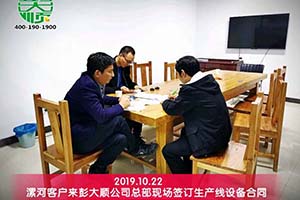 漯河老客戶(hù)李總訂購(gòu)的彭大順豆腐皮生產(chǎn)線已發(fā)貨