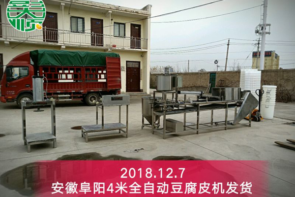 安徽阜陽(yáng)王先生購(gòu)買的全自動(dòng)千張機(jī)發(fā)貨
