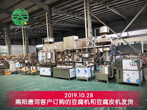 南陽(yáng)唐河客戶豆制品設(shè)備專車發(fā)貨