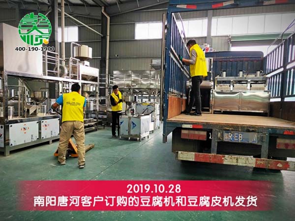 南陽(yáng)唐河客戶豆制品設(shè)備專車發(fā)貨